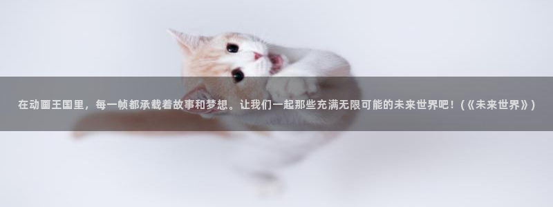 哈哩哈哩动漫网站在线观看